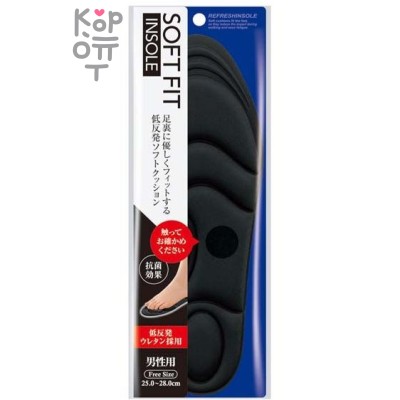FUDO KAGAKU Soft Fit Мягкие анатомические стельки с антибактериальным эффектом для спортивной обуви (черные) 25-28 см.
