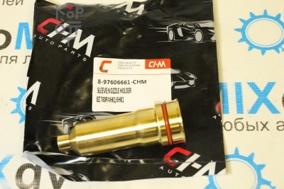 Стакан форсунки 8-97606-661-0 / 8-98018-462-0 4HK1 с уплотнением CHM