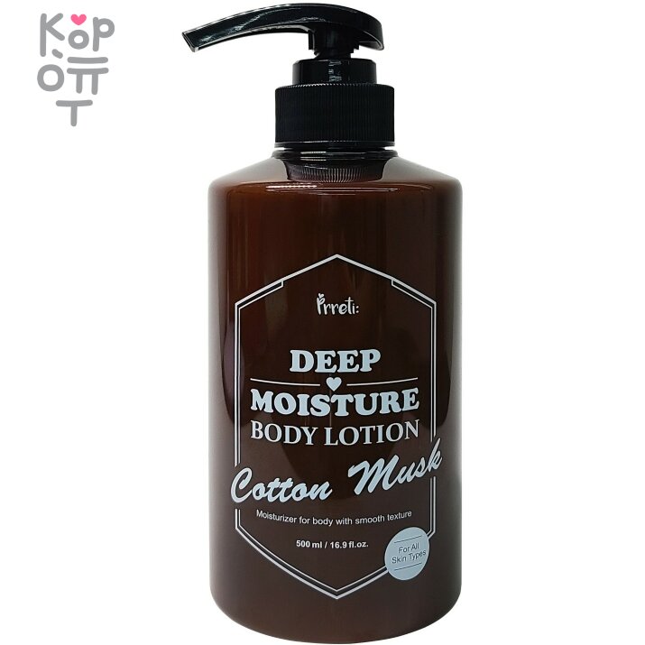 Prreti Deep Moisture Bodylotion - Лосьон для тела увлажняющий с маслом ши 500 мл Крем Prreti Deep Moisture Body Lotion Cotton Musk — средство для ежедневного ухода за телом; в товаре выделяются: масло ши и провитамин. В КорОпт можно подобрать свежие приходы азиатской косметики с хорошим остаточным сроком годности и собрать заявку по средствам регулярного ухода.