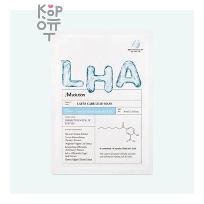 JM Solution LAYER CARE LEAD MASK, 400 10 — Тканевая маска, для лица с LHA Кислотами, 30 г
