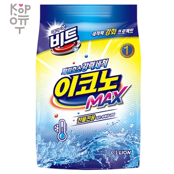 CJ LION Econo Max - Стиральный порошок для стирки в холодной воде, Для автоматических стиральных машин, купить с доставкой на дом фото 1 — Корейские товары для всей семьи(КорОпт)