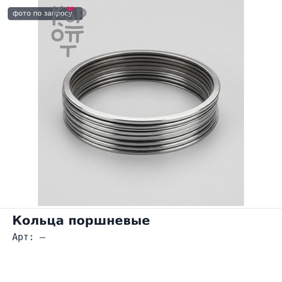 Кольца поршневые 3LB1 STD (1 CYL) Аналог