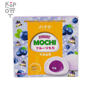 Bamboo House Fruit Mochi - Японское рисовое пирожное фруктовое Моти "Голубика" 140гр. &mdash; Корейские товары для всей семьи(КорОпт)
