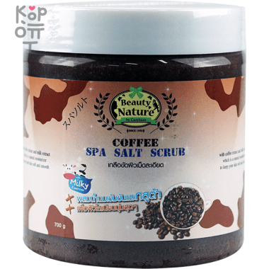 Carebeau Coffee Spa salt scrub - Скраб соляной Кофе, 700мл.       — Корейские товары для всей семьи(КорОпт)
