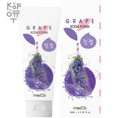 Med B Grape Soda Foam - Пенка для умывания с пищевой содой и виноградом 100мл.