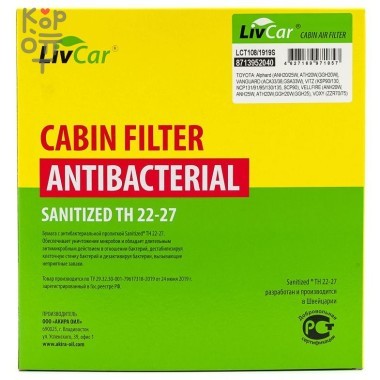 LIVCAR Cabin Air Filter LCT108/1919S - Салонный фильтр с антибактериальным составом для TOYOTA — Корейские товары для всей семьи(КорОпт)