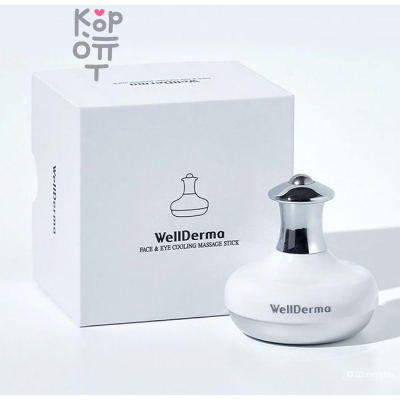 WellDerma Face &amp; Eye Cooling Massage Stick - Охлаждающий массажер для лица и тела 1шт.