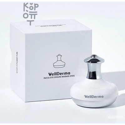 WellDerma Face & Eye Cooling Massage Stick - Охлаждающий массажер для лица и тела 1шт.