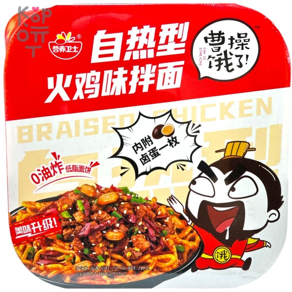 Саморазогревающаяся лапша Veishi, со вкусом Индейки, 259гр., купить с доставкой на дом фото 1 &mdash; Корейские товары для всей семьи(КорОпт)