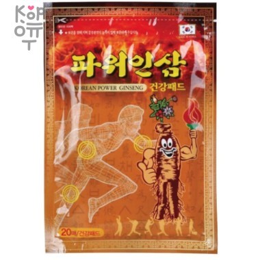 Korean Power Ginseng Pad - Пластырь согревающий с женьшенем 20шт.  — Корейские товары для всей семьи(КорОпт)