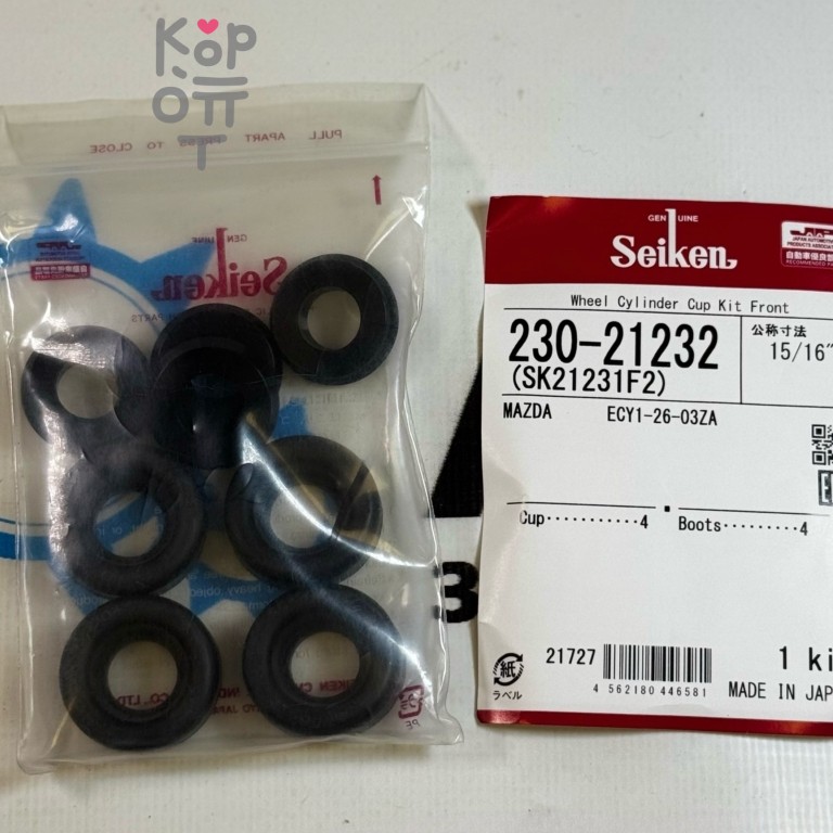 Ремкомплект рабочего тормозного цилиндра SK21231F2, 230-21232, WK-706 ECY1-26-03ZA 15 / 16" SEIKEN
