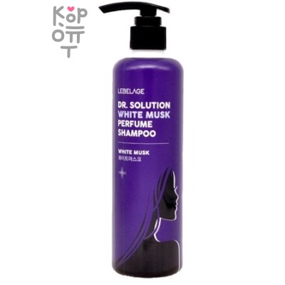 Lebelage Dr.Solution White Musk Perfume Shampoo - Парфюмированный шампунь для волос с ароматом белого мускуса, 300мл.