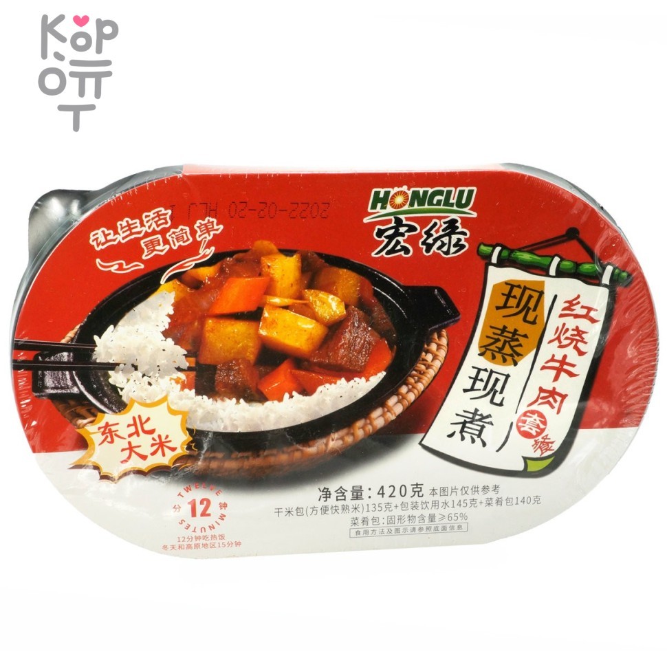 Саморазогревающийся пропаренный рис Honglu с тушеной говядиной, 420гр., купить с доставкой на дом фото 1 — Корейские товары для всей семьи(КорОпт)
