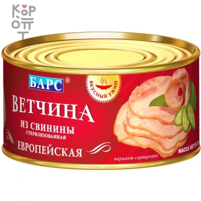 Барс - Ветчина европейская из свинины 325гр., Коробка 18шт.