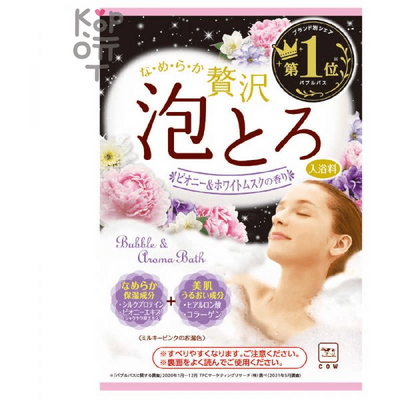 Cow  Bubble & Aroma Bath Пион и белый мускус - Ароматическая пенящаяся соль для ванны с коллагеном и гиалуроновой кислотой 30гр. 