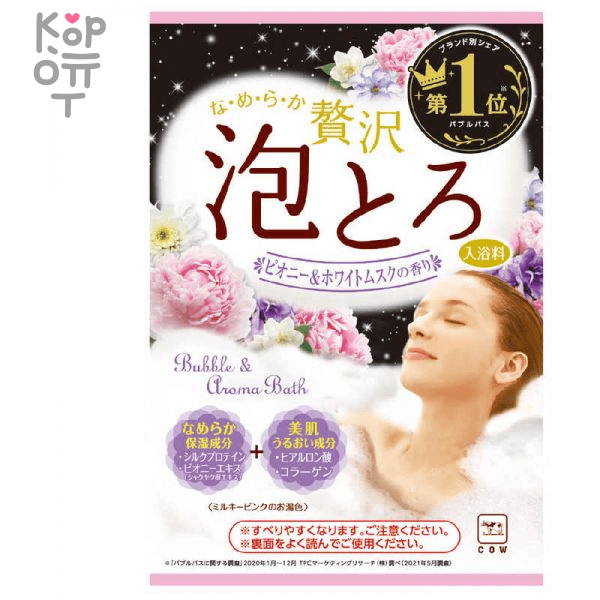 Cow  Bubble & Aroma Bath Пион и белый мускус - Ароматическая пенящаяся соль для ванны с коллагеном и гиалуроновой кислотой 30гр. , купить с доставкой на дом фото 1 — Корейские товары для всей семьи(КорОпт)