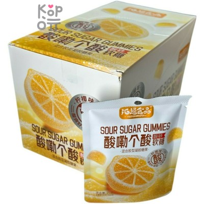 Мармелад Huito Sour Sugar Gummies с натуральным вкусом Лимона и кислым сахаром