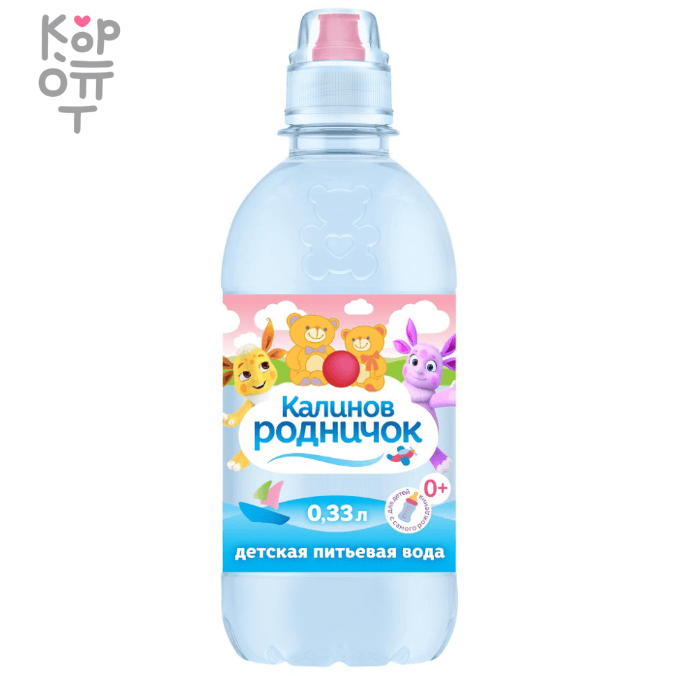 Калинов Родник Лунтик - Вода питьевая для детского питания артезианская, негазированная 0,33л. , купить с доставкой на дом фото 1 &mdash; Корейские товары для всей семьи(КорОпт)