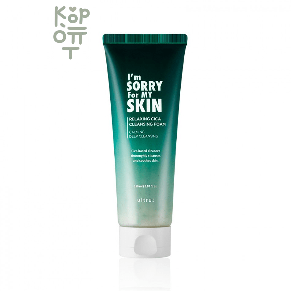 I'm Sorry For My Skin Relaxing Cica Cleansing Foam - Пенка для умывания с центеллой азиатской 150мл.