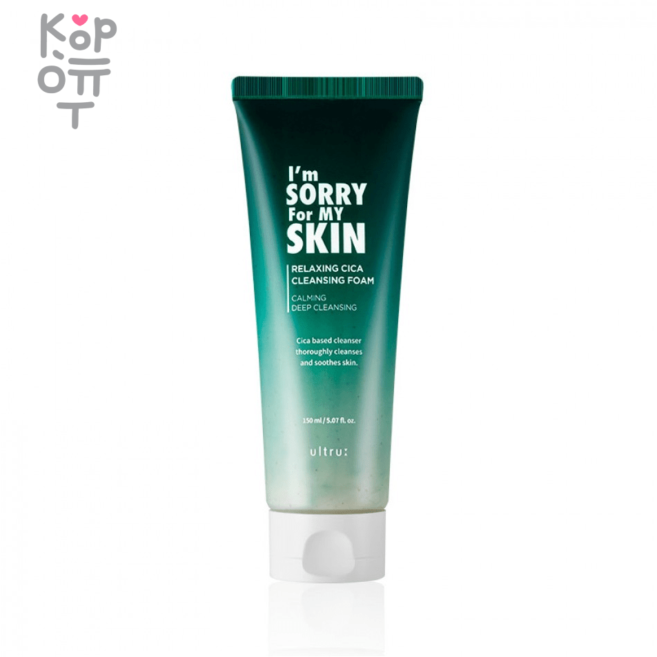 I'm Sorry For My Skin Relaxing Cica Cleansing Foam - Пенка для умывания с центеллой азиатской 150мл., купить с доставкой на дом фото 1 — Корейские товары для всей семьи(КорОпт)