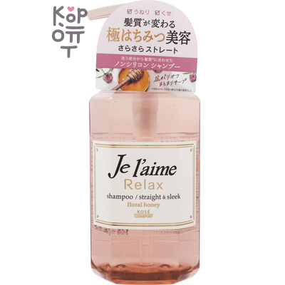 KOSE COSMEPORT Je l`aime Relax Floral Honey Shampoo - Шампунь для волос без силикона c ароматом цветочного меда.