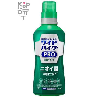 Kao Attack Wide Haiter PRO -  Жидкий концентрированный кислородный отбеливатель для цветного белья.