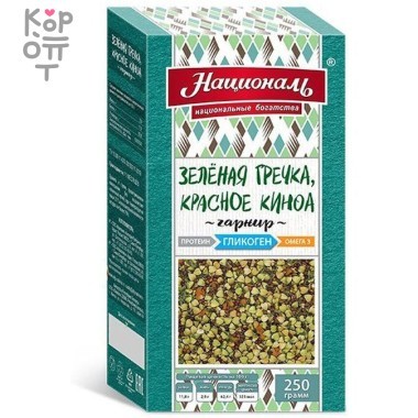 Зелёная гречка, красное киноа, гарнир, Гликоген, ЗОЖ Националь, 250гр. — Корейские товары для всей семьи(КорОпт)