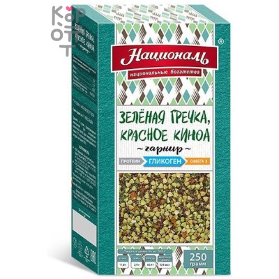 Зелёная гречка, красное киноа, гарнир, Гликоген, ЗОЖ Националь, 250гр.