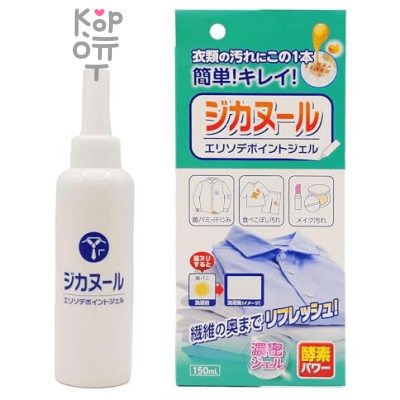 KANEYO Soap Spot Cleaning Detergent - Гелевый пятновыводитель для удаления стойких зарязнений 150мл.