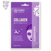 AsiaKiss Alginate mask - Альгинатная маска для лица 25гр.