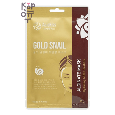 AsiaKiss Alginate mask - Альгинатная маска для лица, 25 г