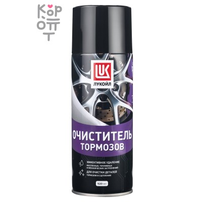 LUKOIL ОЧИСТИТЕЛЬ ТОРМОЗОВ / Средство для очистки деталей тормозов и сцепления (баллон) (0,520л), 0,52л.