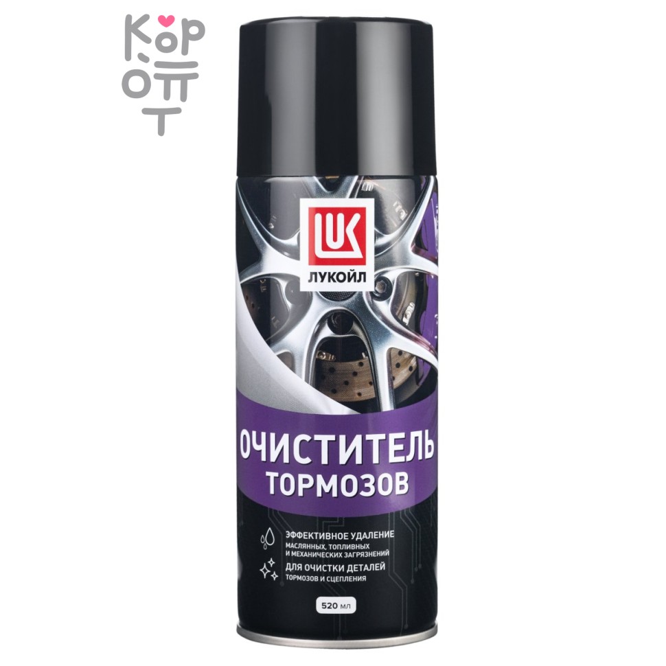 LUKOIL ОЧИСТИТЕЛЬ ТОРМОЗОВ / Средство для очистки деталей тормозов и сцепления (баллон) (0,520л), 0,52л.