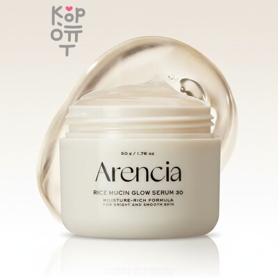 ARENCIA Rice Mucin Glow Serum - Сыворотка с коллагеном и экстрактом риса для сияния кожи 30 мл