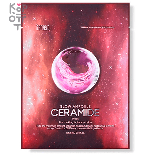 Tenzero Glow Ampoule Mask - Сияющая ампульная маска для лица 25мл., купить с доставкой на дом фото 1 &mdash; Корейские товары для всей семьи(КорОпт)