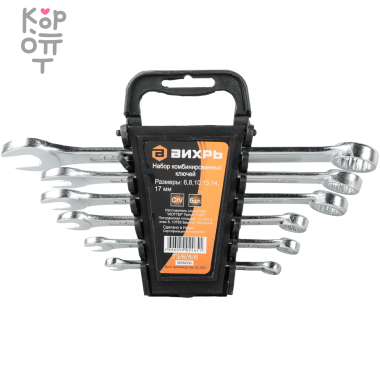 Набор комбинированных ключей 6 шт. 6 - 17 Вихрь — Корейские товары для всей семьи(КорОпт)