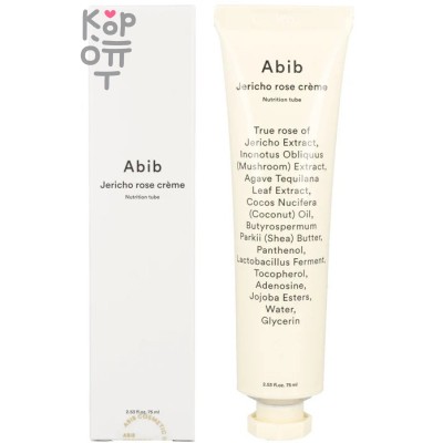 ABIB Jericho Rose Creme Nutrition Tube - Укрепляющий крем с Иерихонской Розой 75мл.