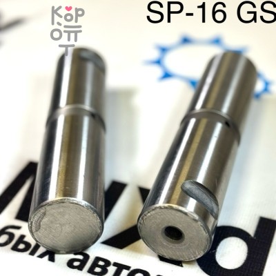 Палец рессорный SP16 38x158 48423-2150 GSParts