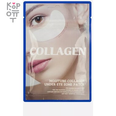Tenzero Moisture Collagen Hydrogel Eye Patch - Увлажняющие коллагеновые патчи для зоны вокруг глаз 30шт. — Корейские товары для всей семьи(КорОпт)