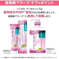 LION Dentor Systema Haguki Plus Зубная паста для профилактики болезней десен, 90гр.