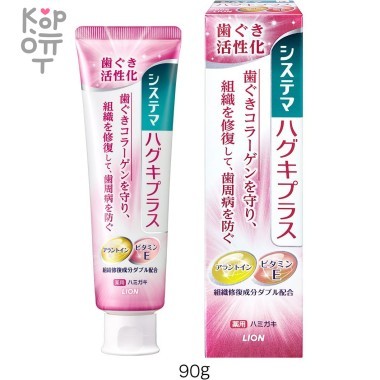 LION Dentor Systema Haguki Plus Зубная паста для профилактики болезней десен, 90гр. &mdash; Корейские товары для всей семьи(КорОпт)