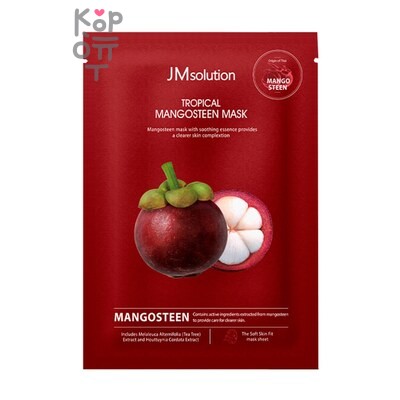 Тканевая маска, для лица с мангостином/TROPICAL MANGOSTEEN MASK, JM Solution