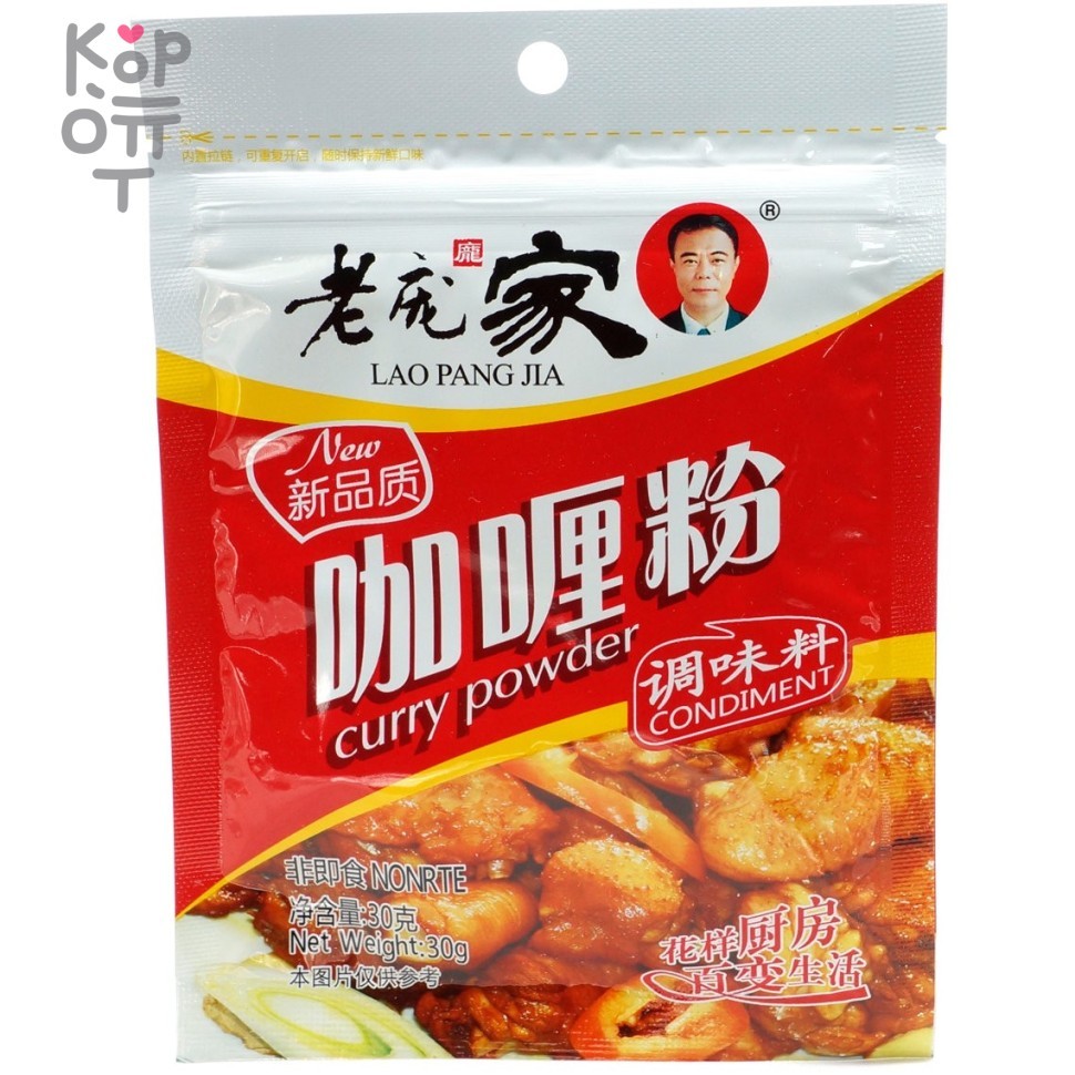 Карри мелкого помола Lao Pang Jia, 30гр., купить с доставкой на дом фото 1 — Корейские товары для всей семьи(КорОпт)