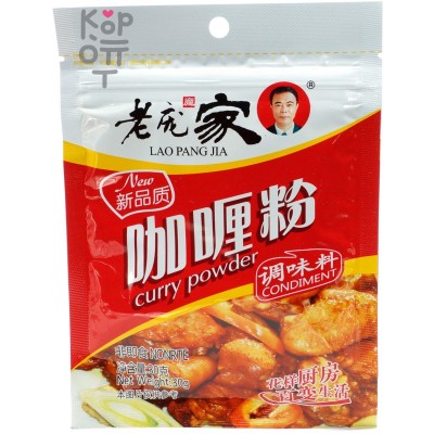 Карри мелкого помола Lao Pang Jia, 30гр.