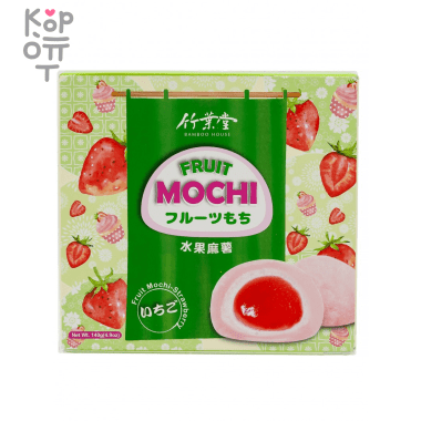Bamboo House Fruit Mochi - Японское рисовое пирожное фруктовое Моти &quot;Клубника&quot; 140гр. — Корейские товары для всей семьи(КорОпт)
