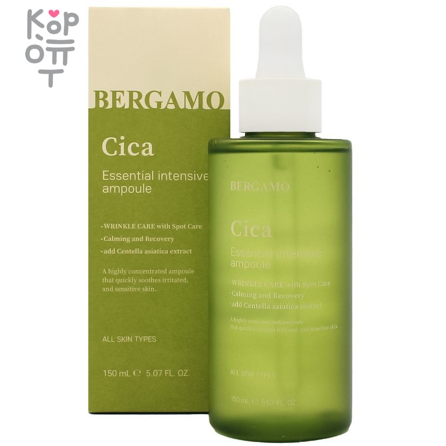 Bergamo Cica Essential Intensive Ampoule - Интенсивная ампула для лица с Центеллой Азиатской 150мл., купить с доставкой на дом фото 1 — Корейские товары для всей семьи(КорОпт)