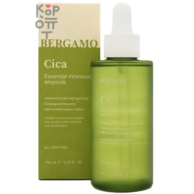 Bergamo Cica Essential Intensive Ampoule - Интенсивная ампула для лица с Центеллой Азиатской 150мл.