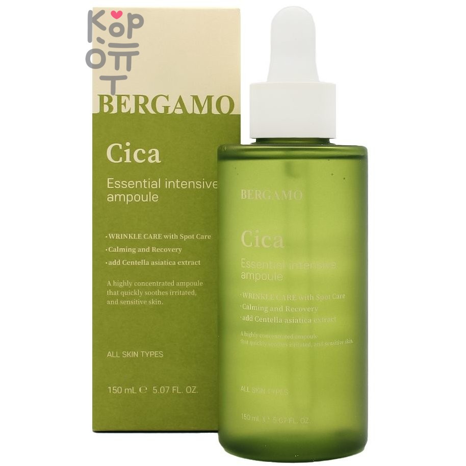 Bergamo Cica Essential Intensive Ampoule - Интенсивная ампула для лица с Центеллой Азиатской 150мл.