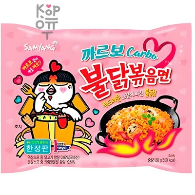 Лапша сублимированная SamYang Hot Chicken Flavor Ramen Carbo - со вкусом жареной курицы и соуса карбонара(острая), 130гр.