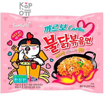 Лапша сублимированная SamYang Hot Chicken Flavor Ramen Carbo - со вкусом жареной курицы и соуса карбонара(острая), 130гр.